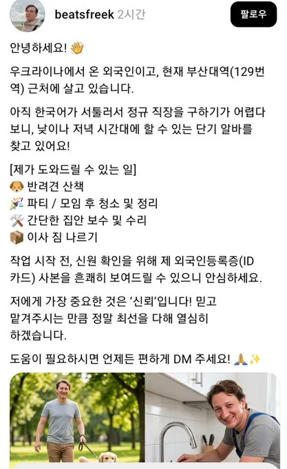 한국 살면서 혐한 쩔게하고있는 우크라이나인들 (6/6)