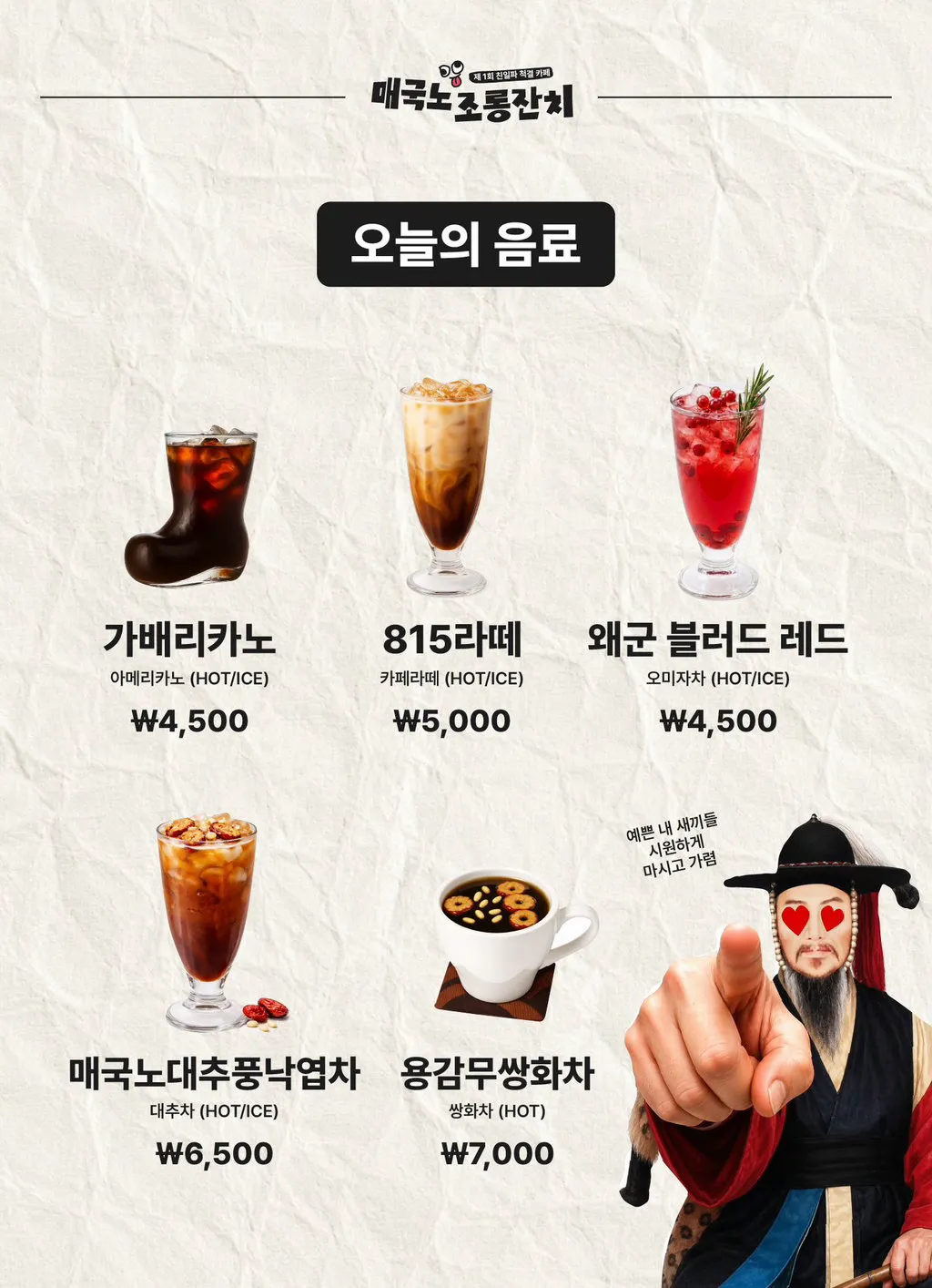 개큰 관심 받은 매국노 조롱카페 적자로 마무리..twt (4/10)