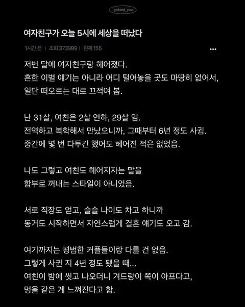 한국 전철 찍고 있다가 어리둥절해진 일본인 (2/2)