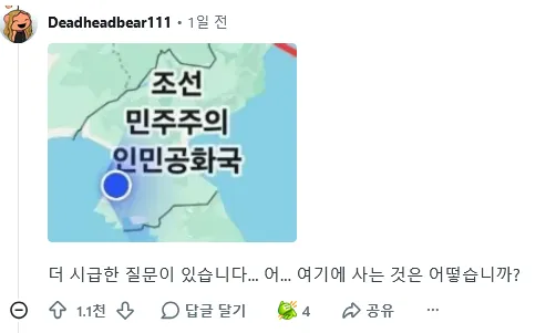 레딧에서 난리난 질문글 (3/3)