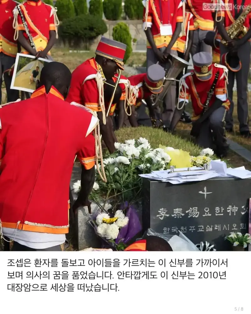 ‘울지마 톤즈’ 이태석 신부가 품은 소년... 25년 뒤 남수단 최초 신경과 전문의 됐다 (5/8)