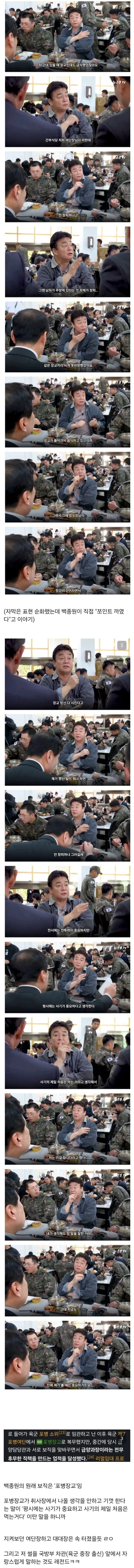빽주의) 나여! 군 역사상 최초의 취사장교..! (4/4)