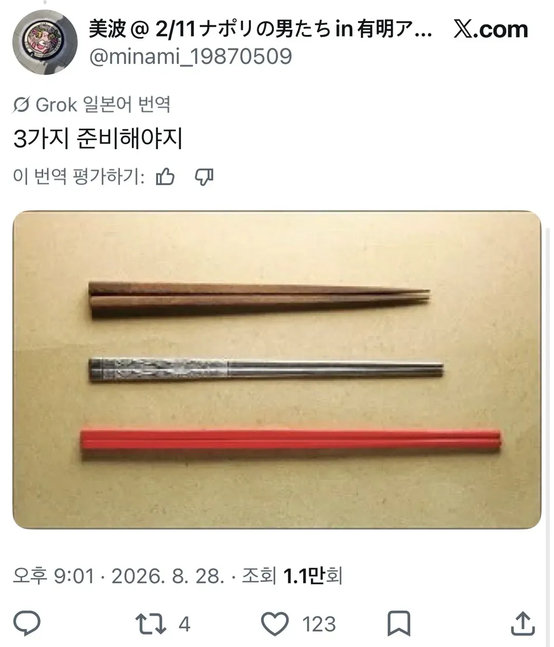 또 꽃게 많다고 징징대는 이탈리아보고 달려드는 한중일 사람들.twt (6/7)