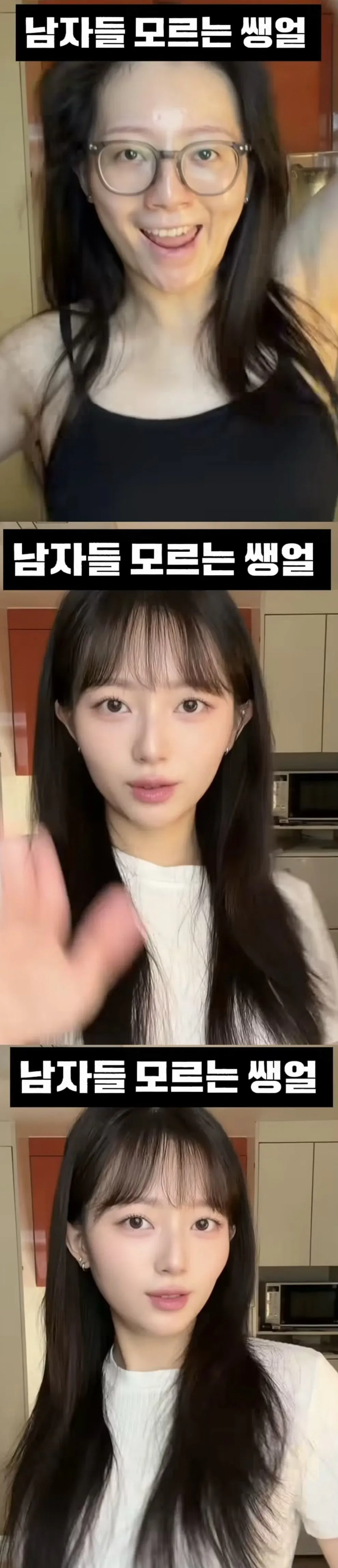 요즘 여자들이 화장 지우면 현타온다는 이유 (9/12)