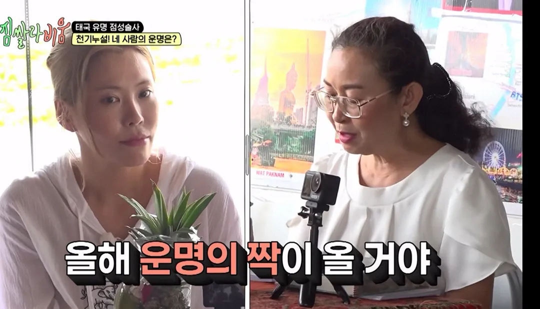 꽤 용해보이는 태국 점성술 (19/20)