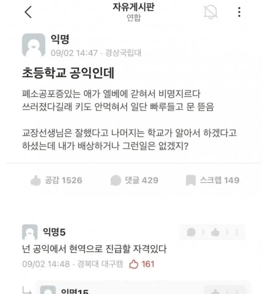 진급자격을 얻은 국가기관 요원