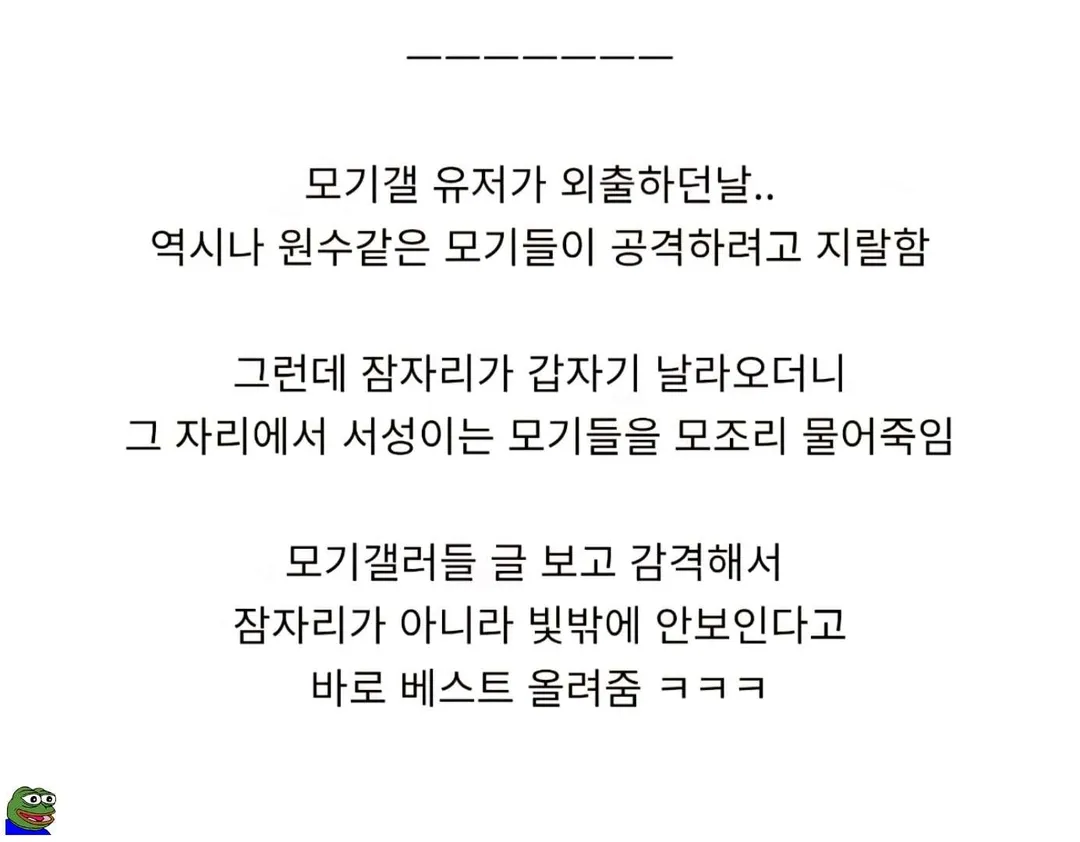 모기 갤러리 회원이 감동을 금치 못했던 이유 . JPG (2/2)