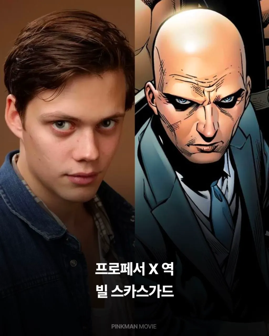 엑스맨 리부트 캐스팅 (8/8)