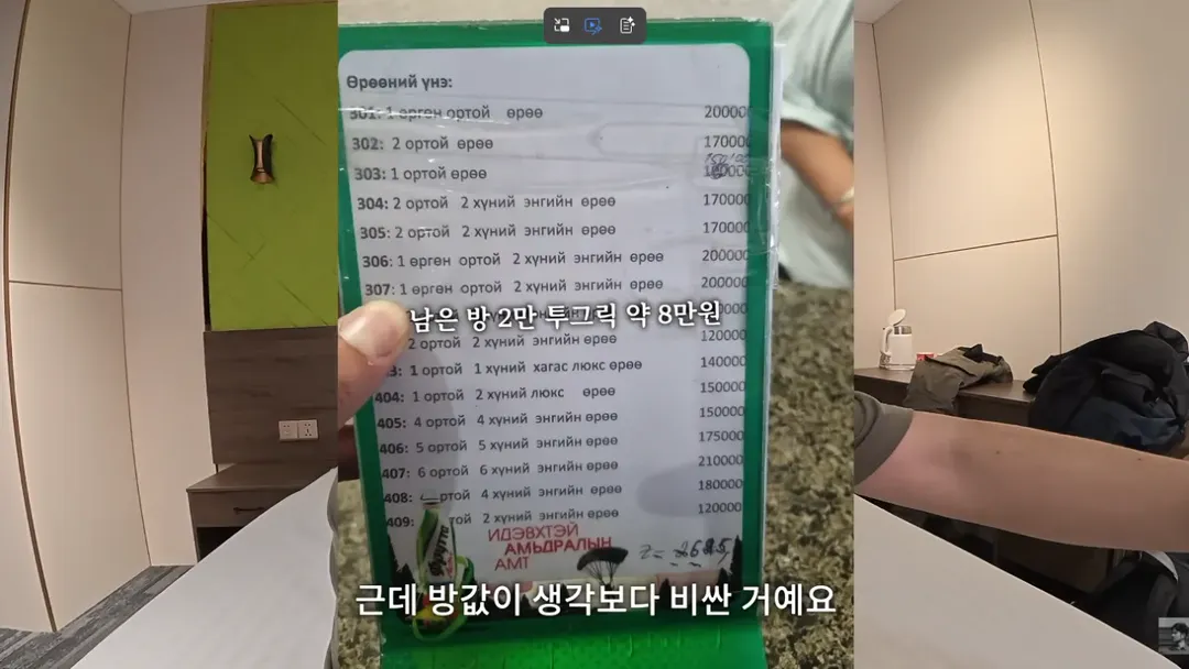 몽골에서 한국인 대우.. (3/14)