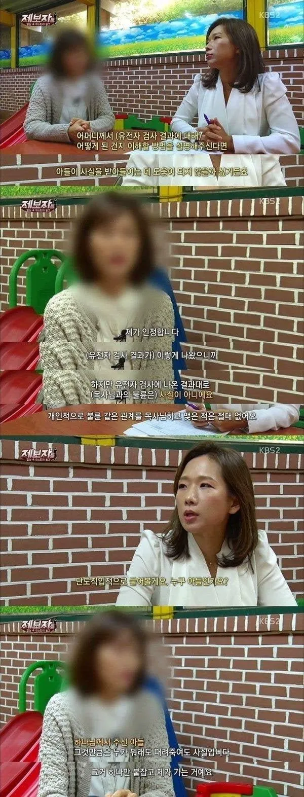 하나님께서 주신 아들이라 말하는 레전드 사건 (2/3)