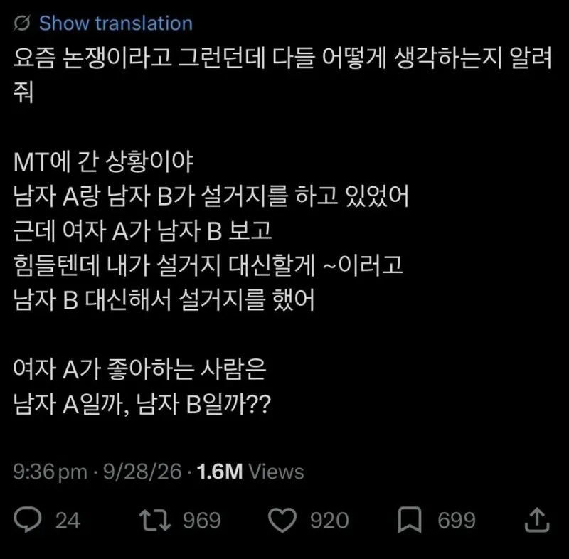 여자랑 남자랑 대답이 정확하게 갈린다는 문제...JPG (1/3)