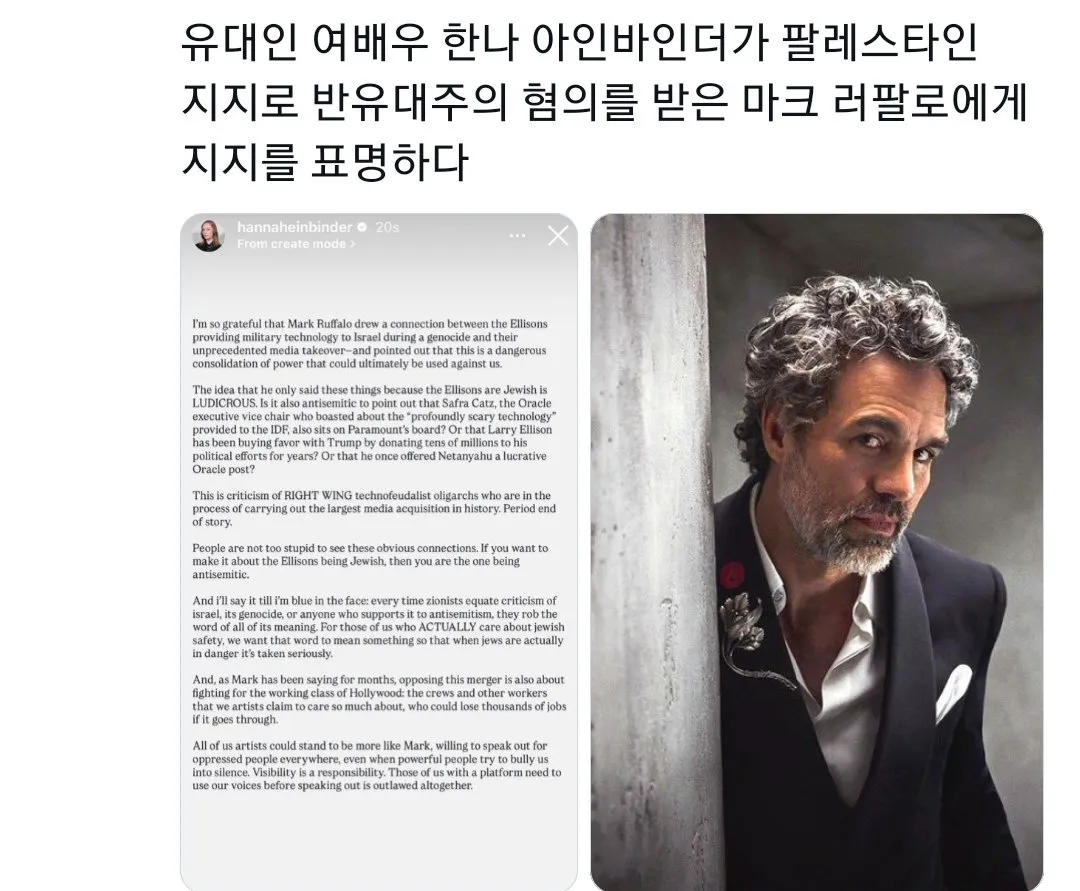 현재 해외에서 마크 러팔로 지지 안해준다고 비판받는 중인 어벤저스 배우들 (15/15)