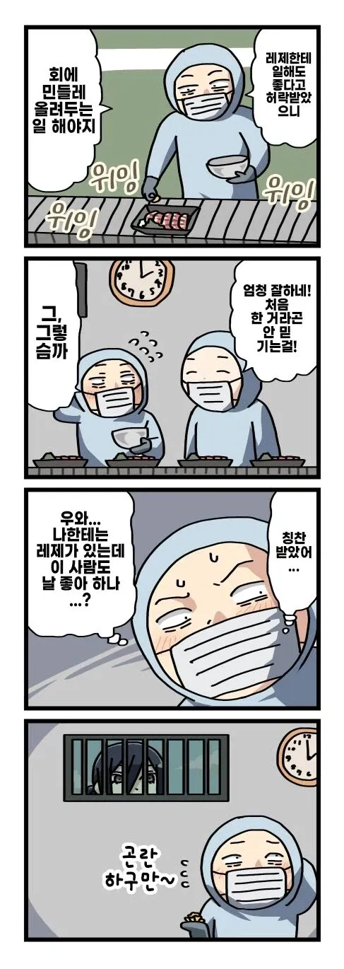 기둥서방 덴지 + 뒤틀린 성벽을 가진 레제....Manhwa (8/20)