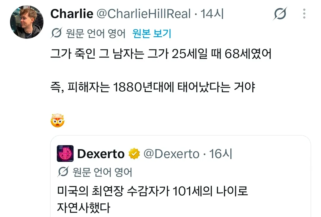 미국 최고령 수감자 사망 ㄷㄷ.jpg (2/2)