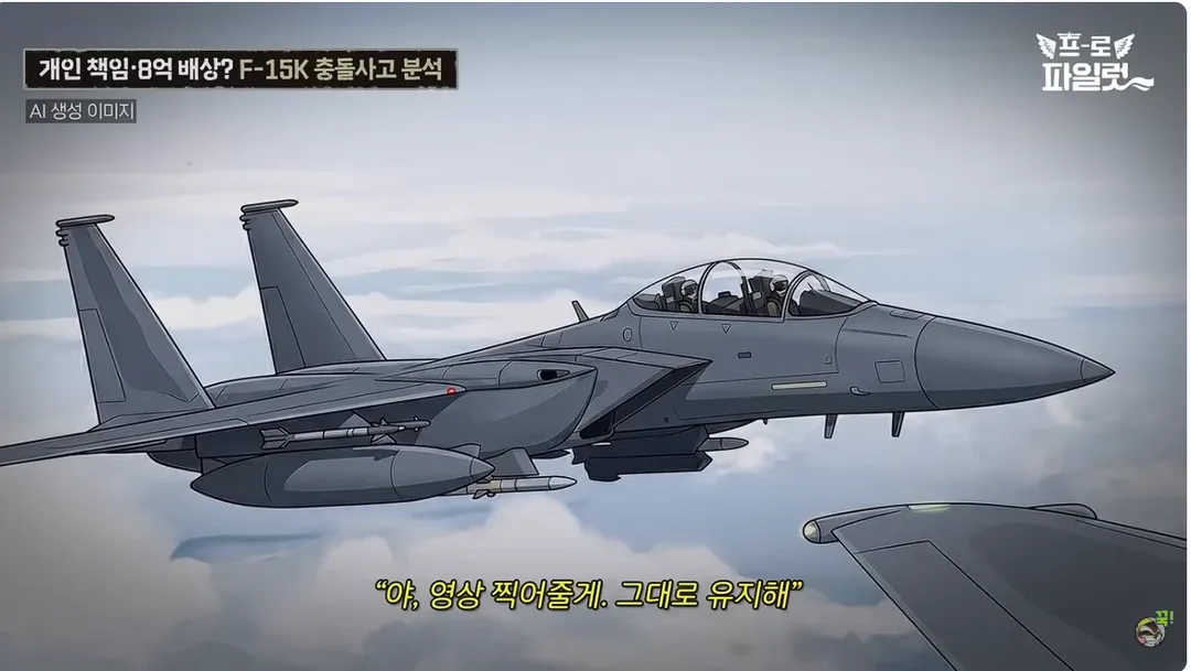 기념사진에 8억 7천 태운 사람 (10/20)