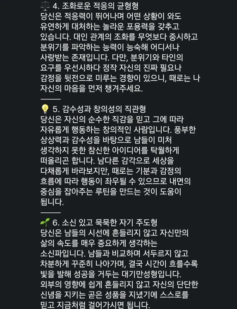 숫자 8 어떻게 쓰느냐에 성향테스트 (3/3)
