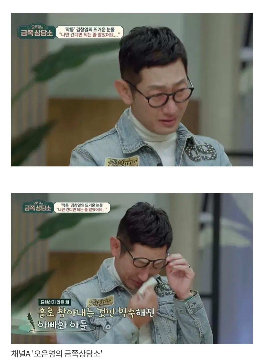 김창렬이 많이 유해진 이유.jpg (5/9)