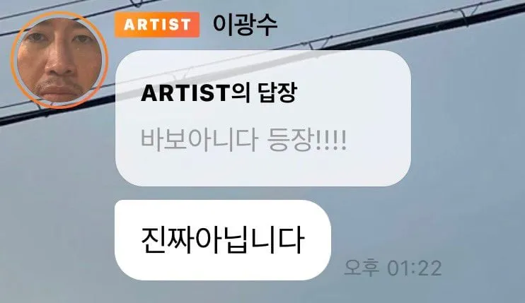 이광수 버블 근황 (5/6)