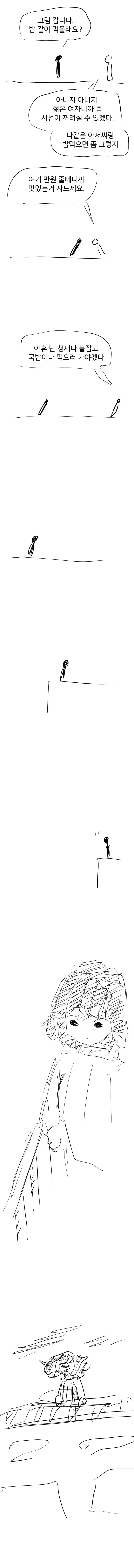 존나 뻔한 살자 이야기 (9/10)