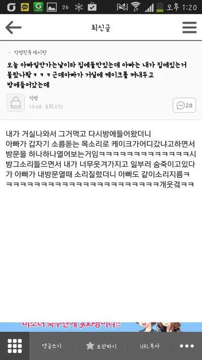 나 오늘 동성로 한가운데에서 대자로 넘어졌어.. (17/20)