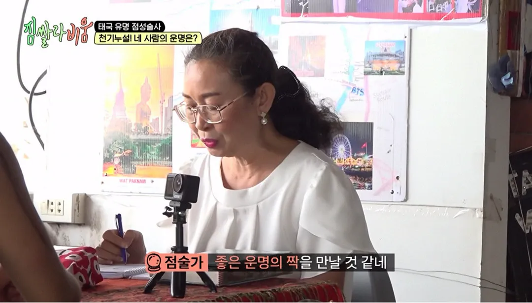 꽤 용해보이는 태국 점성술 (6/20)