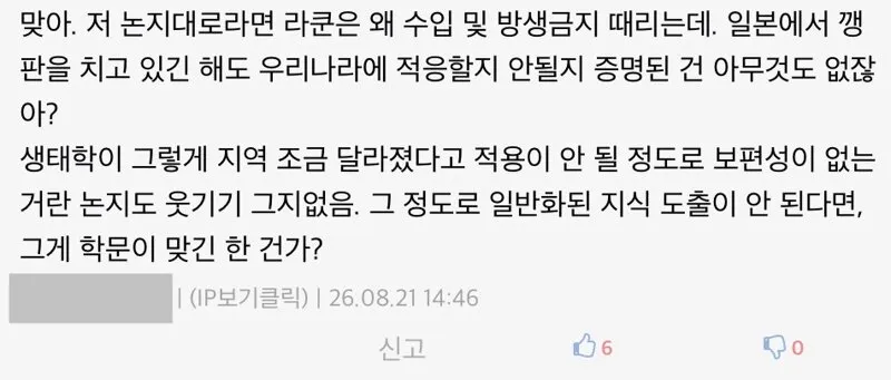 북한산 유기견, 들고양이 실태 조사가 어려운 이유.jpg (4/5)