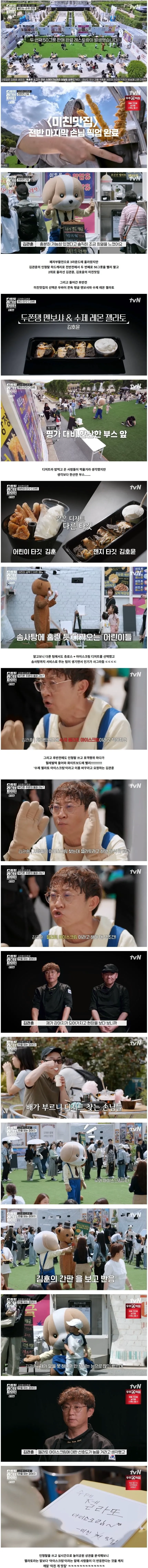 연매출 3000억 두끼떡볶이 대표가 인형탈 쓰고 호객행위한 사연 ㅋㅋ (4/5)