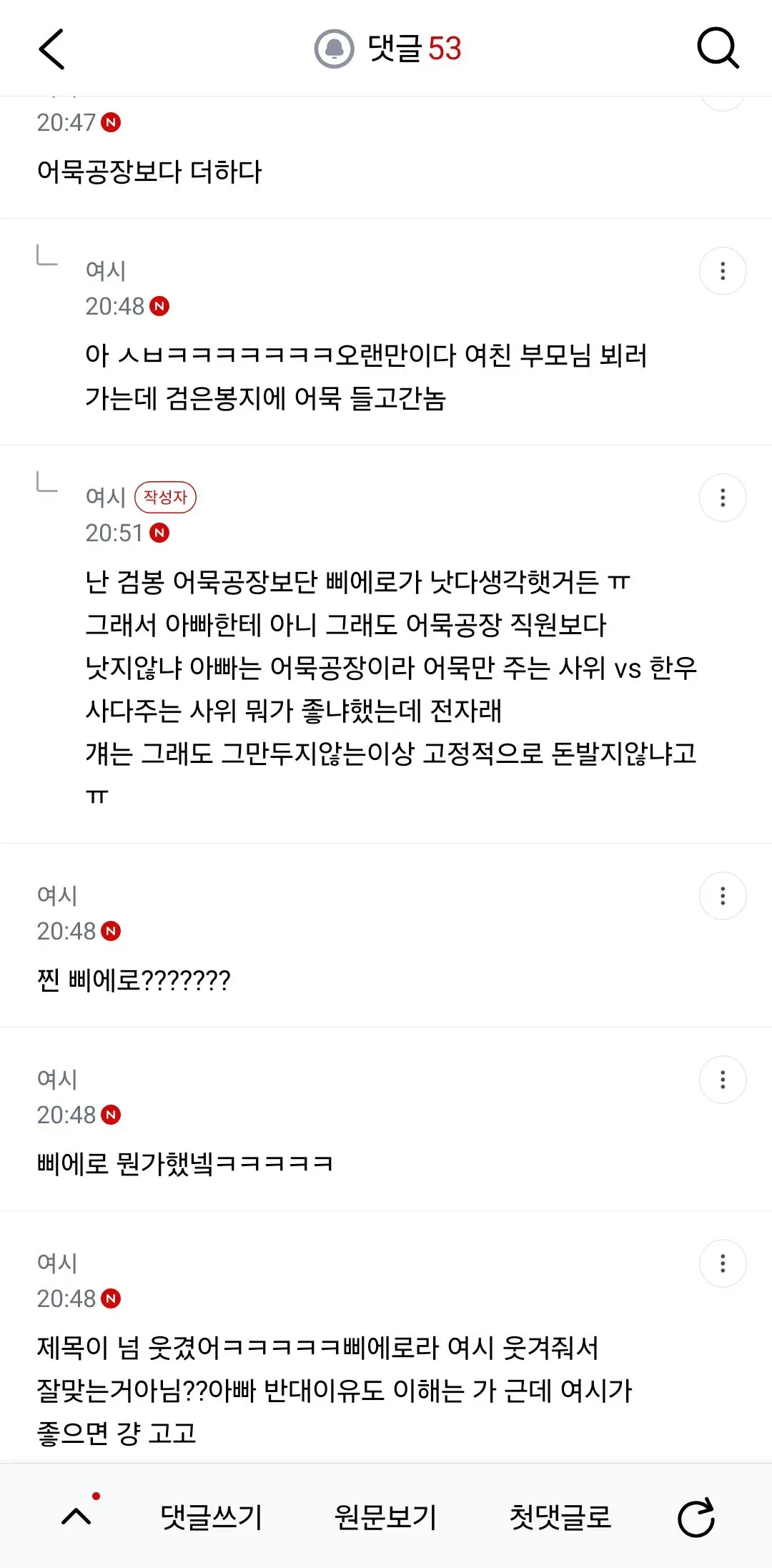 여시들 삐에로 남친이랑 결혼 할수있어? (5/13)