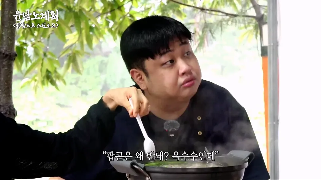 박은영을 당황시킨 윤남노의 삼계탕 (5/20)