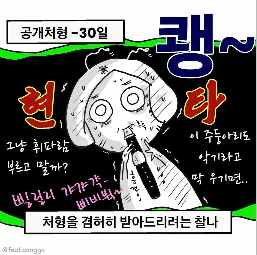 소령, 중령 뺑이치는 만화 (7/9)
