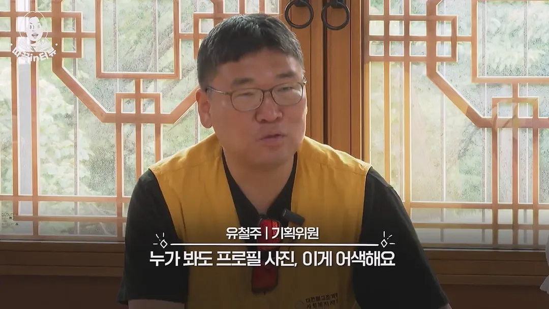 소개팅'나는절로' 지웠했지만 서류탈락에 절에 따지러간 이따끔 기자 (18/20)