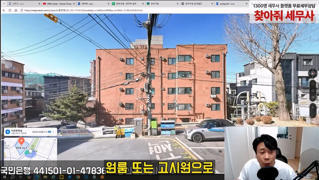 김세의 엄마 건물 탈탈터는 장사의 신 ㄷㄷㄷ (18/20)
