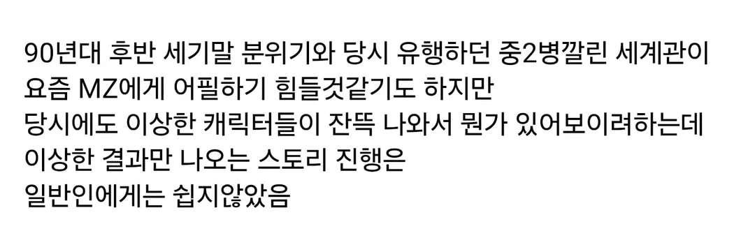 일본 MZ들에게 에반게리온 인식.jpg (3/3)