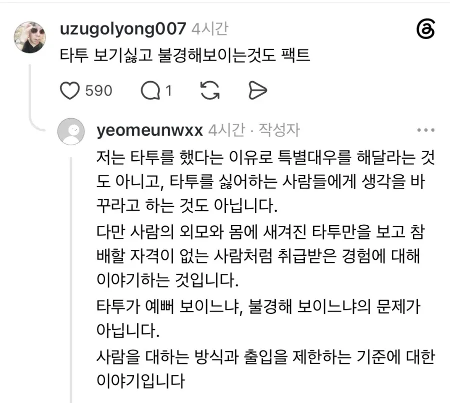 타투 했다고 법당 출입금지 당했어요 (3/6)