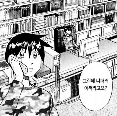 금요일 오후 5시에 [긴급] 이라고 이메일을 보내도 딱히 방법은 없습니다. 다음주에 봐요 (3/3)