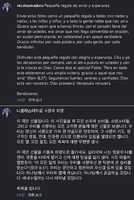 650억 배럴 넘어간 뒤…양손 '브이' 사진 공개한 마두로 (3/3)