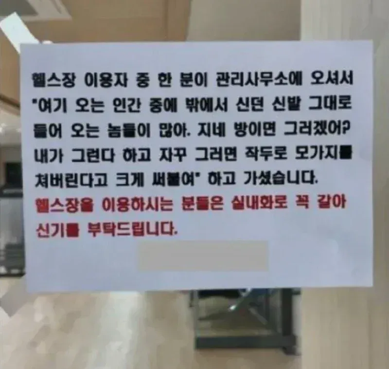 민원인이 시키는대로 쓴 안내문ㅋㅋㅋ
