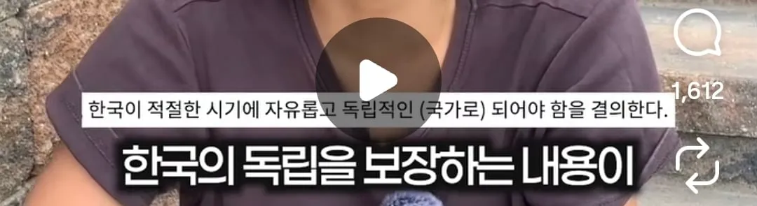 광복은 우리 힘으로 이뤄낸 것이 아니라 미국이 핵떨궈서 일본이 항복한거잖아요 (5/20)