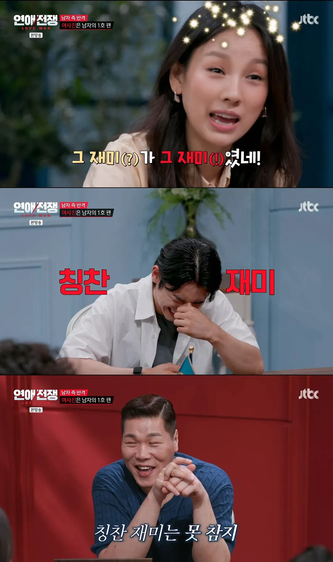 서로 좋아한다고 소문까지 났었던 여사친과의 관계를 포기 못하는 남친 (10/12)