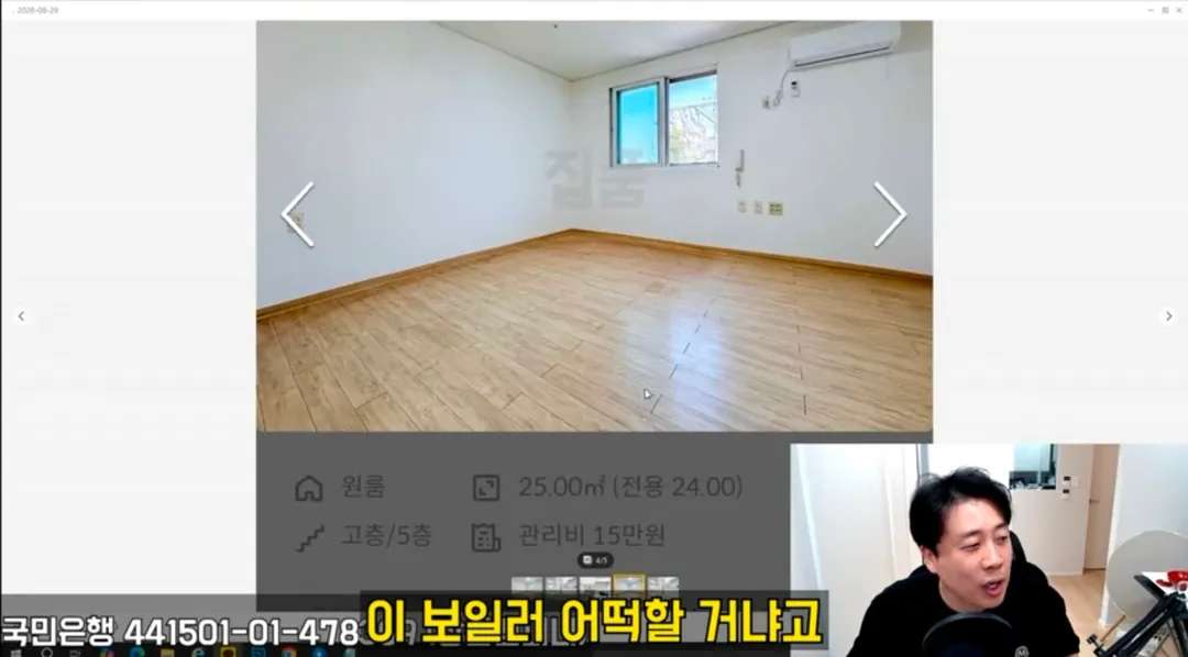 가세연이 지하1층으로 피신한 김세의 엄마 건물 존나게 터는 장사의신 (13/13)