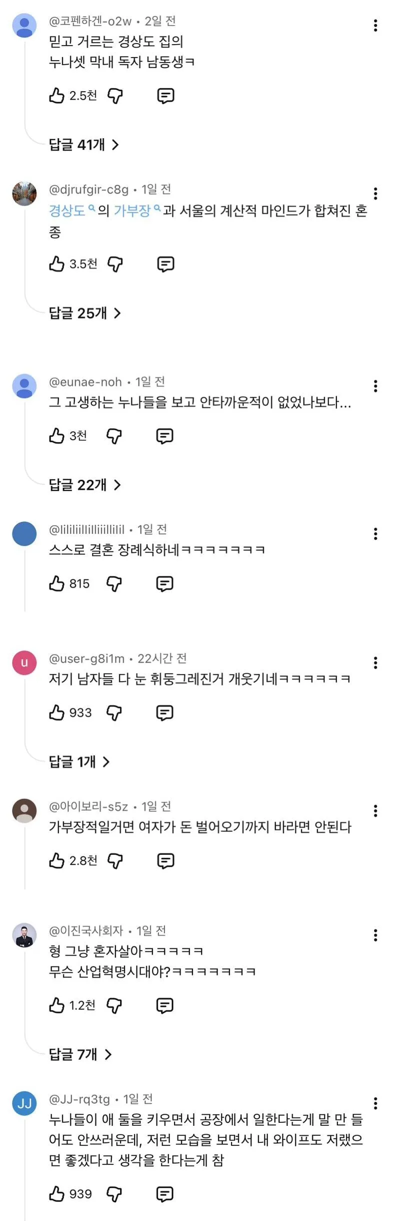 이선민이 바라는 아내상 '육아도 하고 공장도 다니고 알바하는 누나들을 보면서 저런 여자면 좋겠다 생각했다' (8/8)
