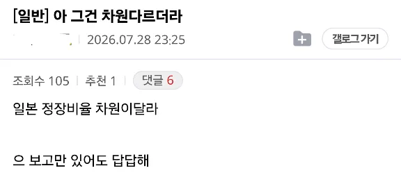 일본 여행 잘 아는 곳에서 '차원달라' 이야기 하면 나오는 말들.jpg (11/17)