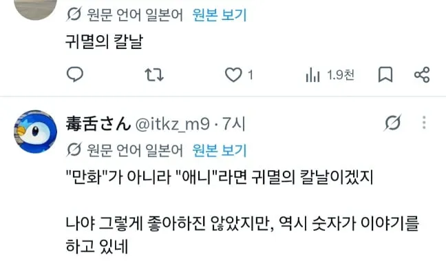 일본인이 생각하는 4대 소년애니 (11/18)