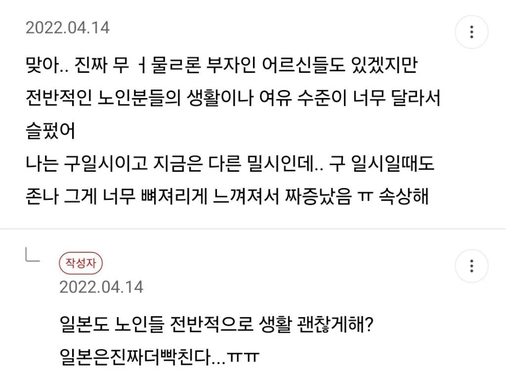 미국 처음 왔을때 제일 놀랐던게 백인 노인들임 (4/7)