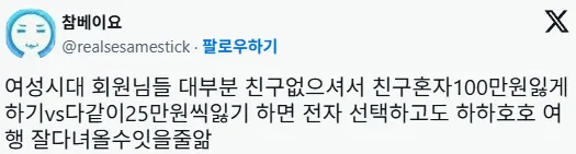 친구가 해외여행 숙박 결제 하고 피씽 당했는데 (7/8)