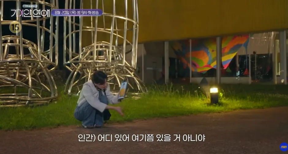 이제는 ai 연애 시대가 오지 않을까? 실험한다는 예능 (7/12)