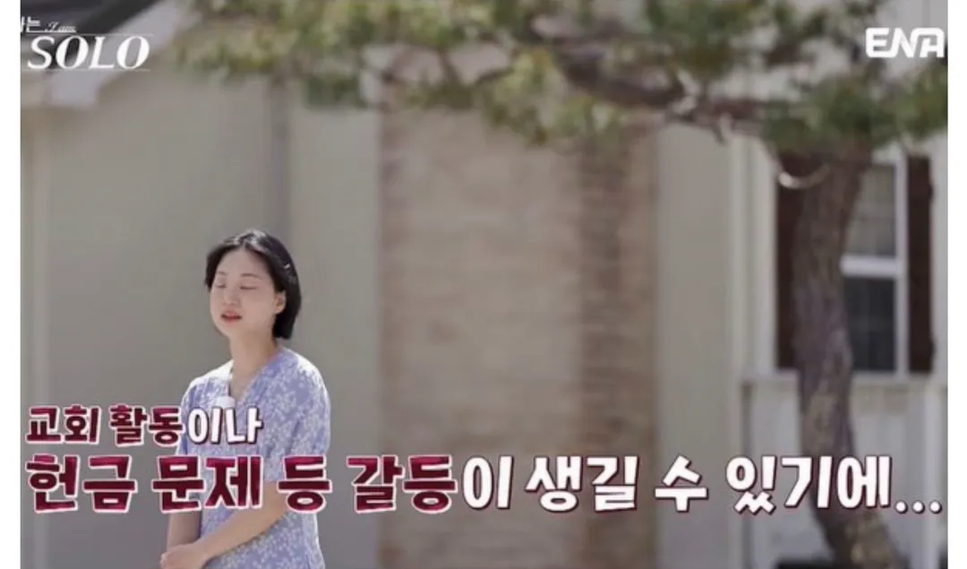 이번 나솔 기수 시청 포인트 (5/10)