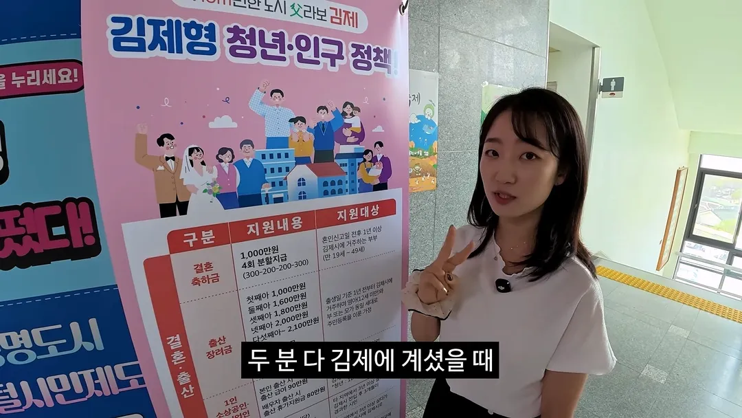 김제시 홍보 하려다가 본인이 더 언급 많이 되고 있다는 공무원 (11/20)