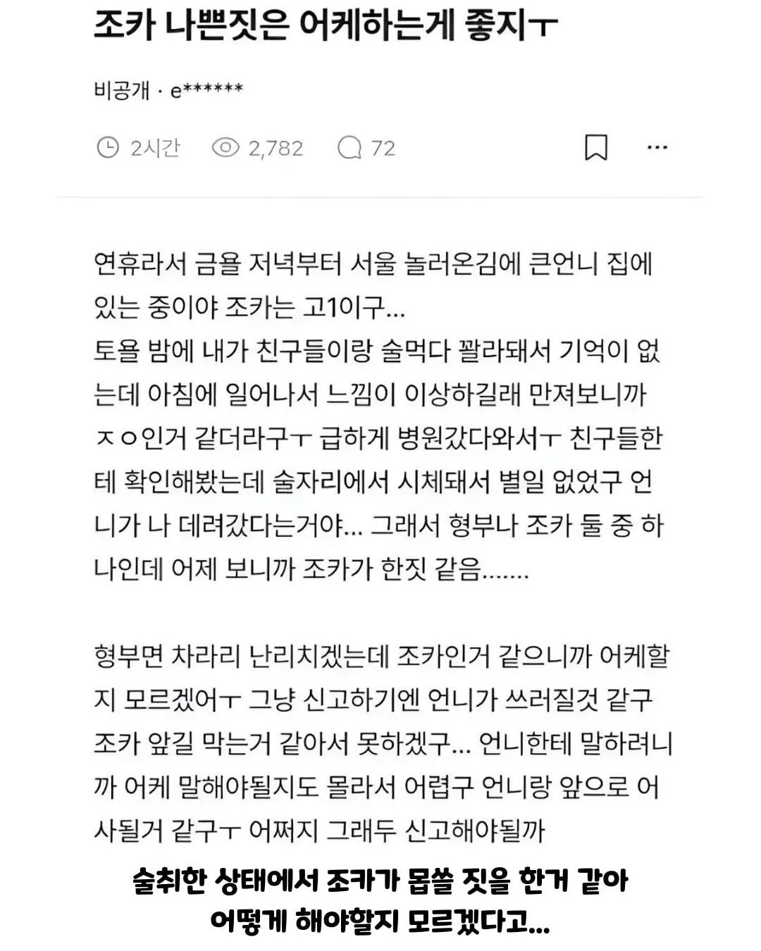 술취해 자는동안 조카에게 성xx 당한 이모 (1/2)