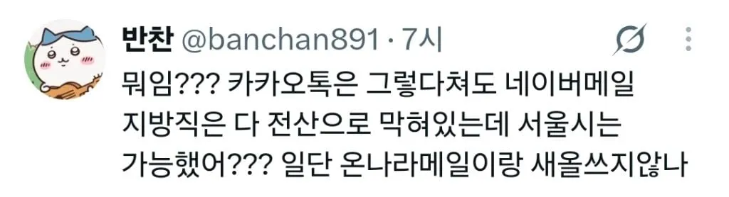 지금 난리 난 서울시 공무원들 상황 .jpg (7/9)
